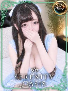雛森 める
