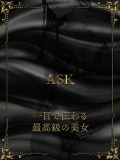 坂本えるな