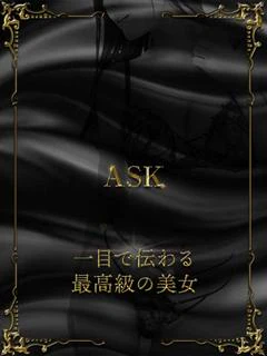 坂本えるな