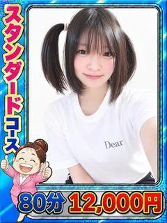 もとき