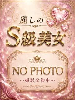 ななえ