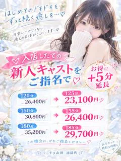 ひめか