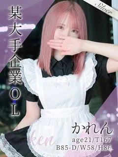 かれあ