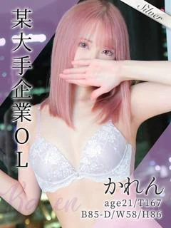 かれあ