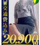 新人 あい