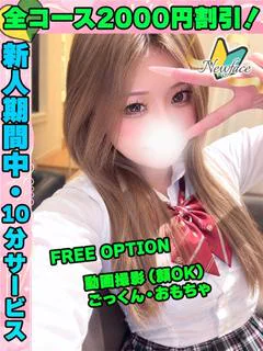 鶯谷店おっぱい
