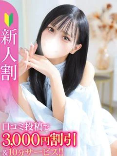 ぴょな★新卒...