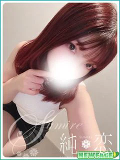 ひいな 新人割対象です