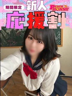 なつ