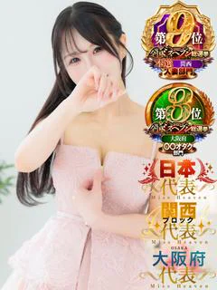 もな