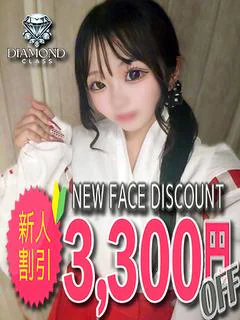 美彩 みさ【ダイヤモンド】