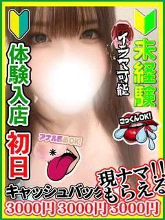 赤井もえの