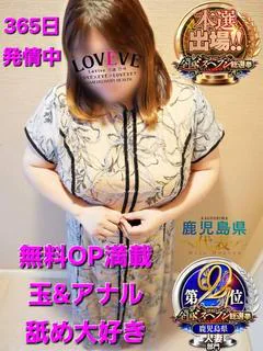 あやか☆36...