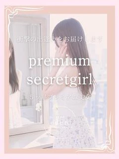 しおん❤ ≪楽園≫