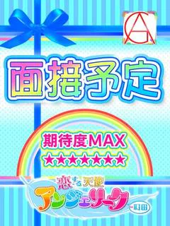 なえ体験入店♪