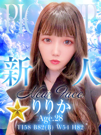 りりか プロフィール画像