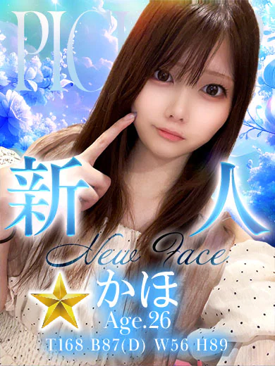 かほ プロフィール画像