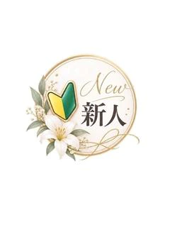 えま
