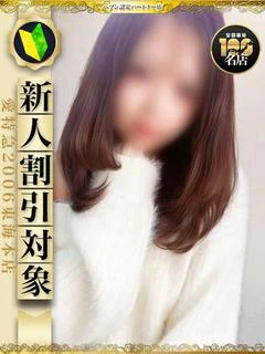 らす
