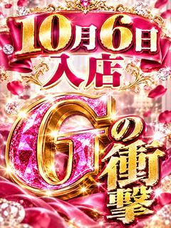 七瀬のあ💝Ｇカップ清楚美女
