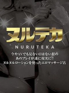 黒瀬りこ