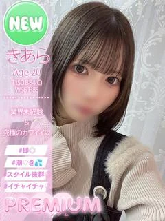 きあら
