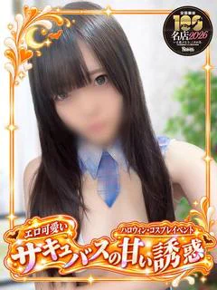 ひな 高身長...