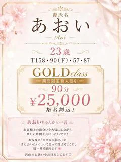 【あおい】全身性感帯の巨乳娘♡