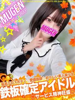 ルミ［😍見惚れる純粋嬢😍］ プロフィール画像