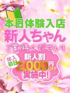 りりあ☆素直で飾らない可愛らしさ