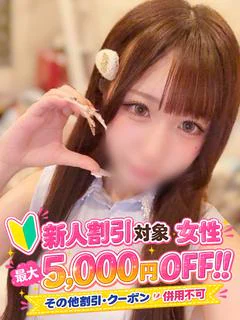 ネム