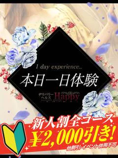 すずか（新人...