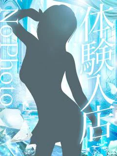 るい◆未経験...