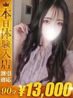 める