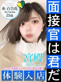 糸 百合花