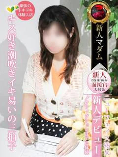 藤谷 美紀
