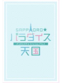 水野ふみか