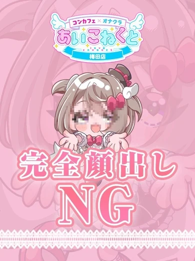 そら プロフィール画像