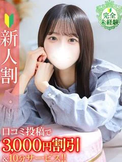 れみ★容姿端...