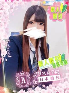 木之元 まりな