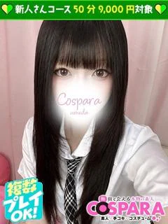 みる