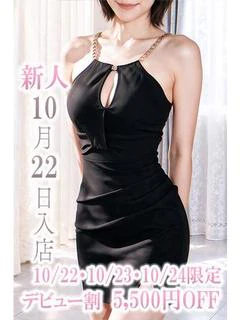 新人つかさ