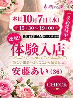 安藤あい