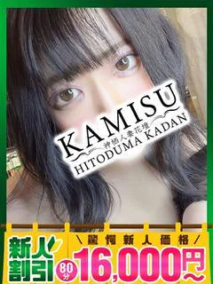 みつほ