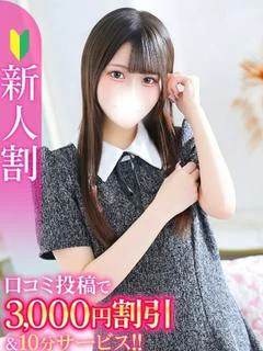 みなみ★無垢...