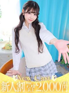 うみね