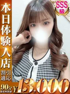 さな