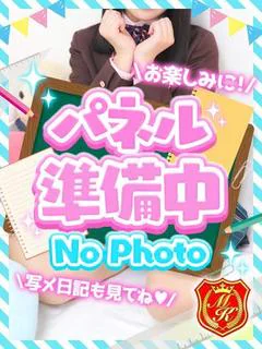 るな
