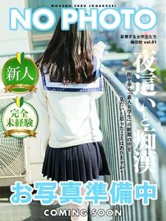 雨宮 らん