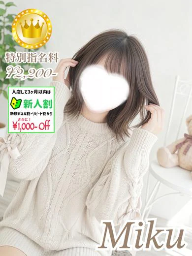みく【GOLDcourse】 プロフィール画像